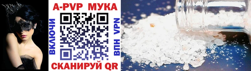 A-PVP VHQ  Купить закладки  Мглин 