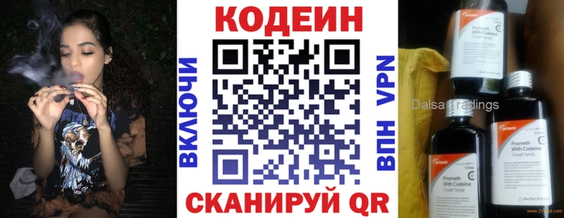 Купить  Мглин  Кодеин напиток Lean (лин) 