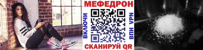 Меф мяу мяу  Купить  Мглин 